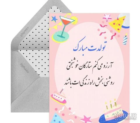 دانلود عکس نوشته زن داداش عزیزم تولدت مبارک