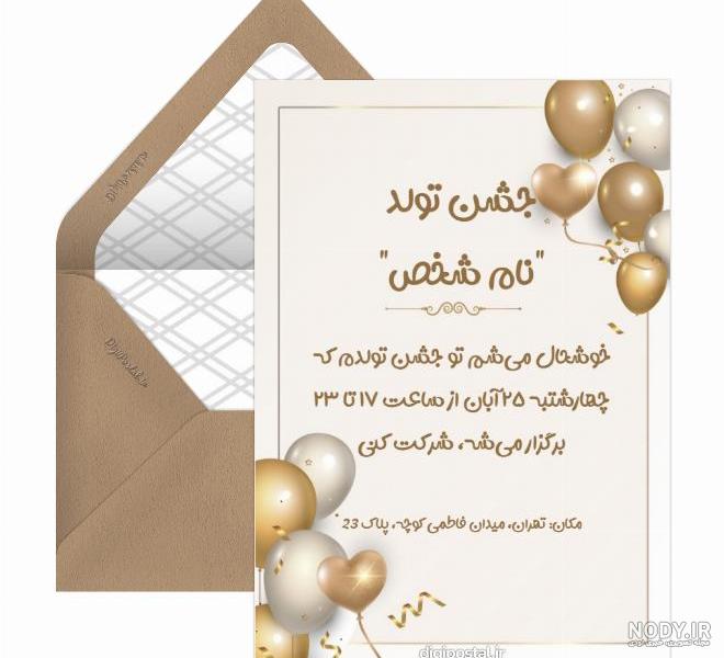 عکس نوشته تولد دخترم زهرا