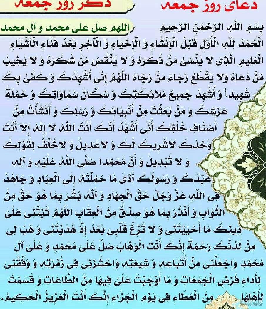 جملات زیبا و ناب درباره جمعه (متن روز جمعه) جملات زیبا و ناب درباره جمعه (متن روز جمعه)