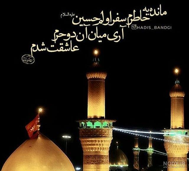 دلنوشته اربعین نرفته ها برای جا ماندگان + متن کوتاه دلتنگ کربلا دلنوشته اربعین نرفته ها برای جا ماندگان + متن کوتاه دلتنگ کربلا