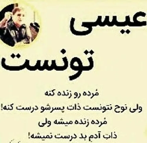 عکس نوشته آدم بی ذات