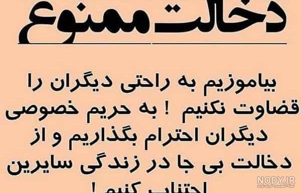 عکس نوشته در مورد آدمهای بد ذات
