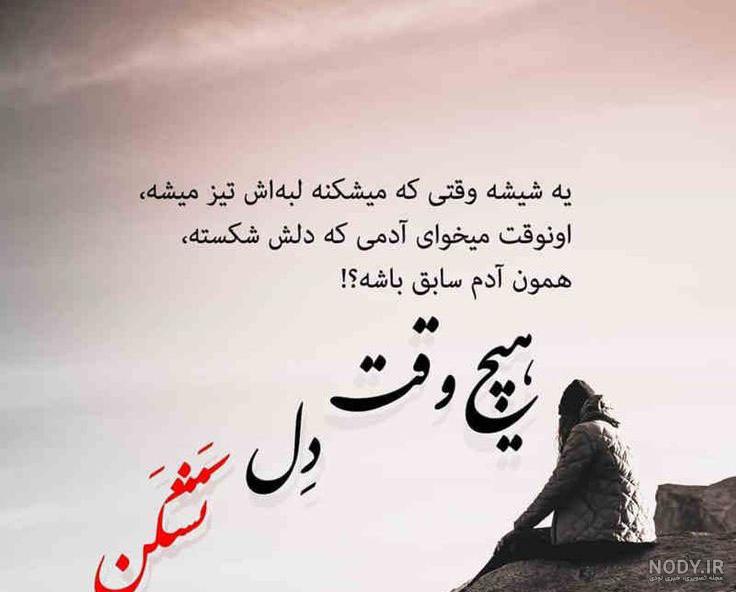 عکس پروفایل دل شکسته | عکس پروفایل دل شکسته و غمگین برای تحریک مخاطب خاصتون!