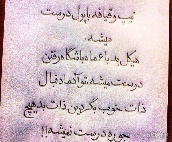 متن برای افراد زندگی خراب کن با ذات بد + جملات ذات خراب دوست و فامیل متن برای افراد زندگی خراب کن با ذات بد + جملات ذات خراب دوست و فامیل