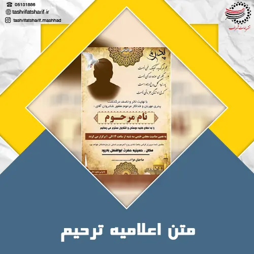 متن تسلیت فوت زن عمو؛ جملات غم انگیز و عکس نوشته تسلیت و همدردی متن تسلیت فوت زن عمو؛ جملات غم انگیز و عکس نوشته تسلیت و همدردی