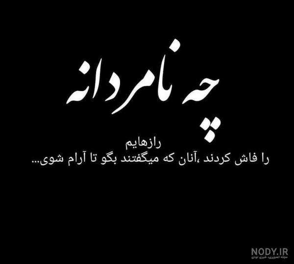 ۴۰ عکس پروفایل خداحافظی با متن های زیبا و عاشقانه ۴۰ عکس پروفایل خداحافظی با متن های زیبا و عاشقانه