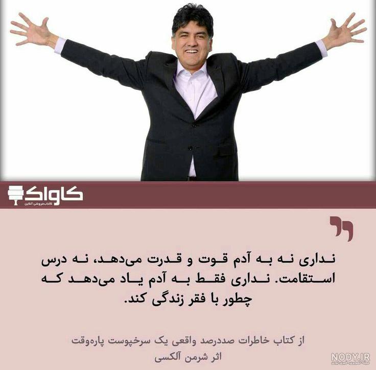 Beautiful words by Ahmad Shamlou Beautiful words by Ahmad Shamlou