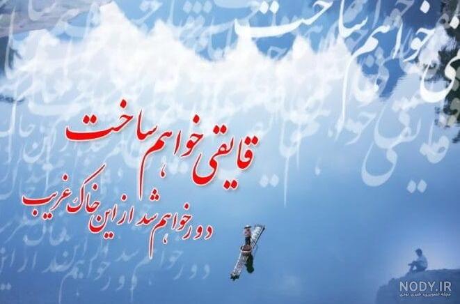 10 شعر ده بیتی از سهراب سپهری 10 شعر ده بیتی از سهراب سپهری