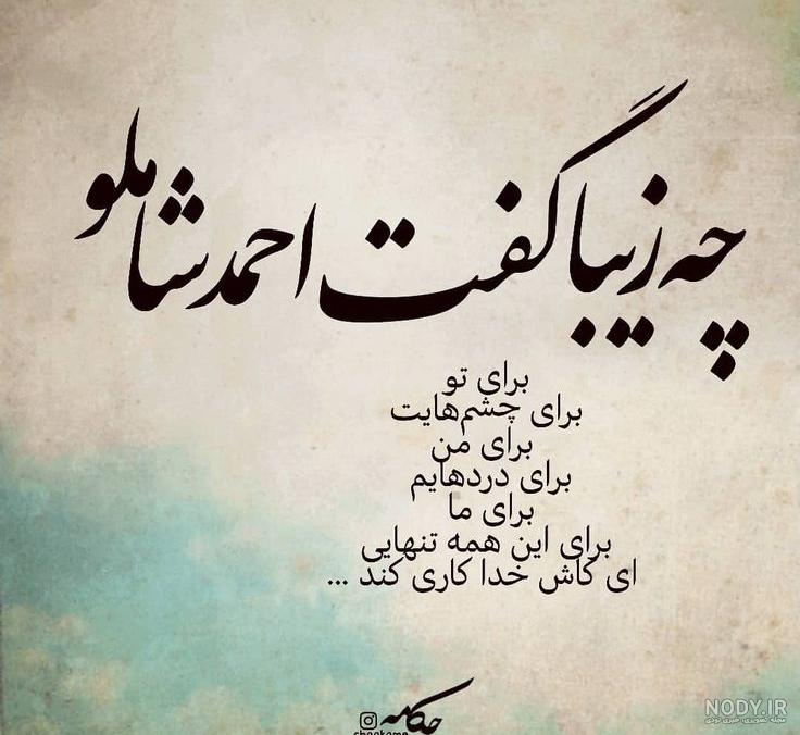 Pin by fariba on شعر،متن،عکس نوشته | Quotes