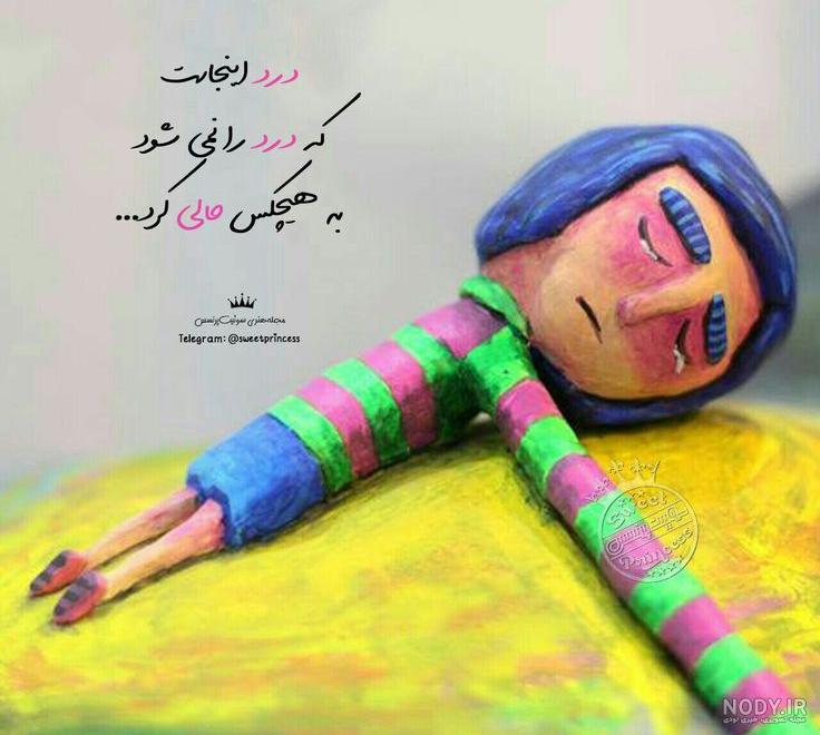 Pin by fariba on شعر،متن،عکس نوشته