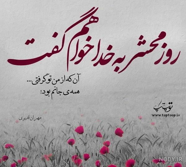 17 عکس نوشته های اشعار مولانا برای پروفایل با حال وهوای خاص