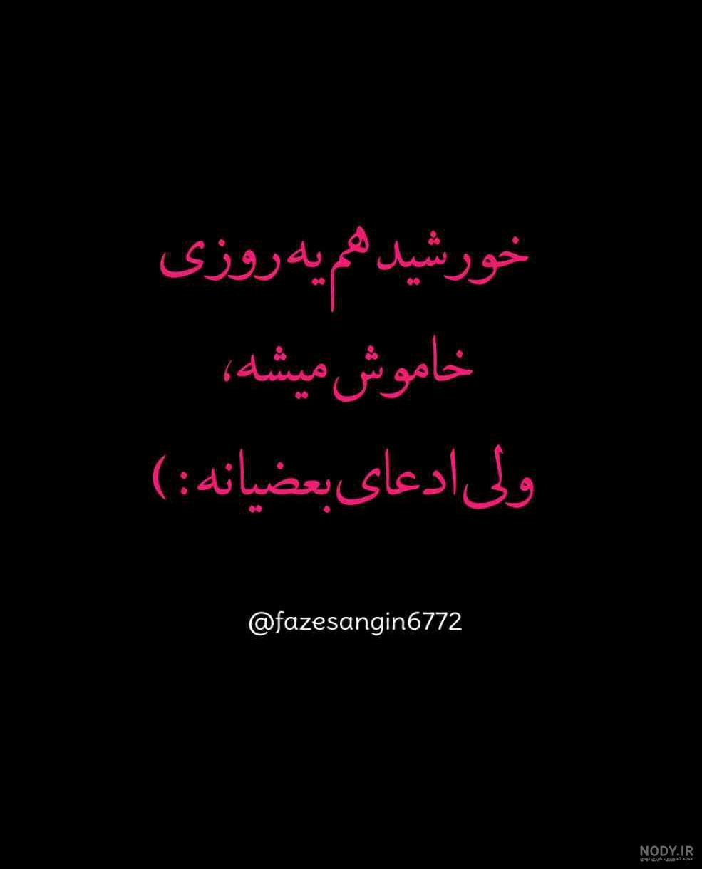 27 عکس نوشته تیکه دار لیاقت برای انگیزه و انرژی مثبت