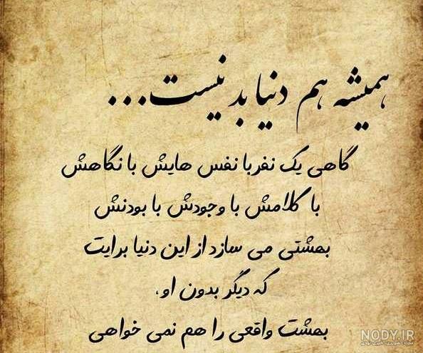 120 متن و جمله کلفت تیکه دار