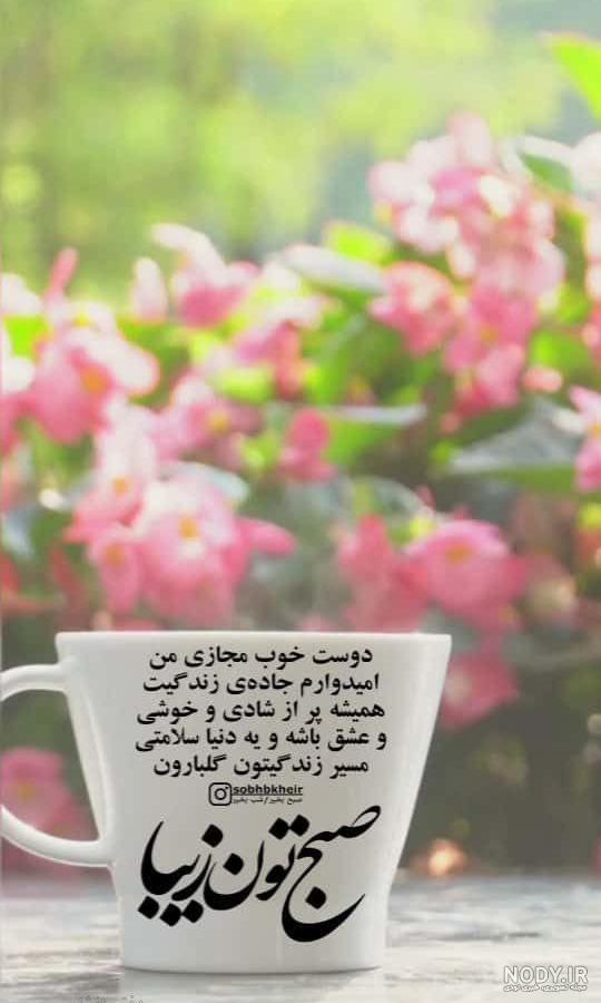 20 متن عصر بخیر زیبا و عاشقانه + عکس نوشته