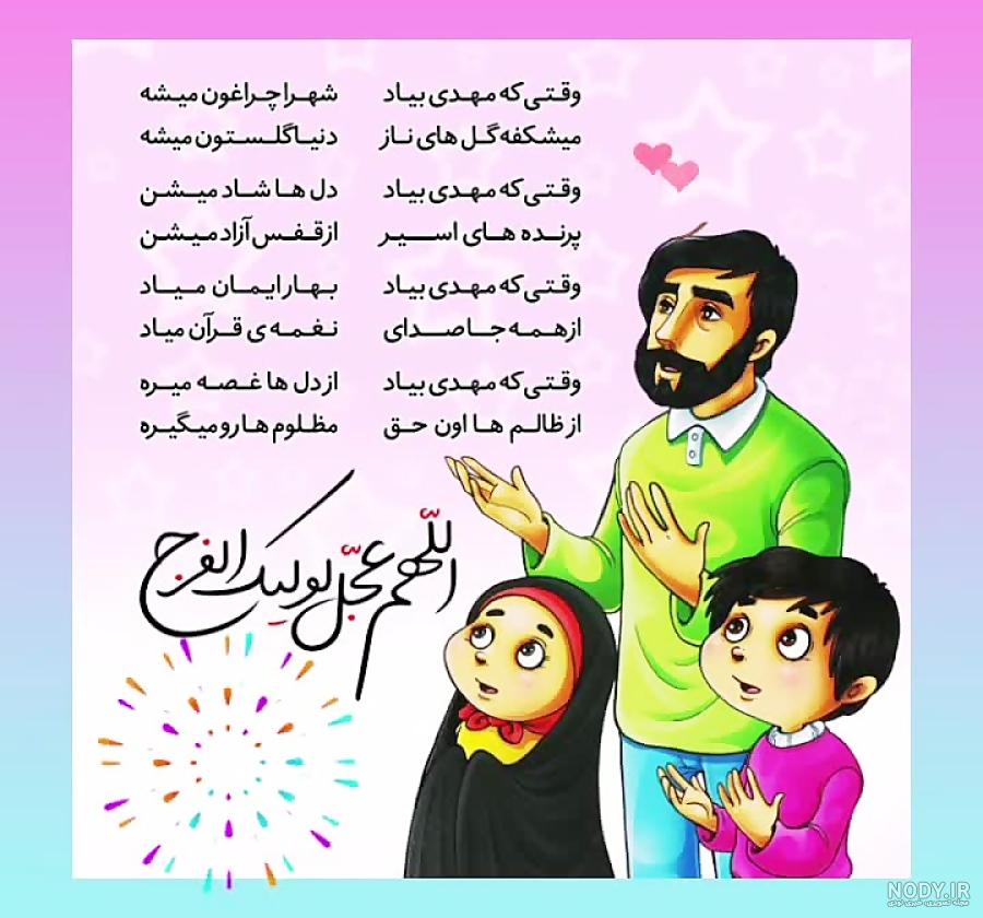100 متن و عکس استوری تبریک ولادت امام زمان عج و حضرت مهدی - مجله شبونه