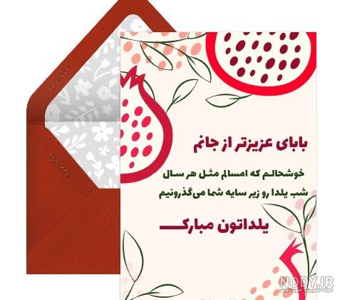 25 متن و عکس نوشته تبریک شب یلدا به خانواده عزیزم!