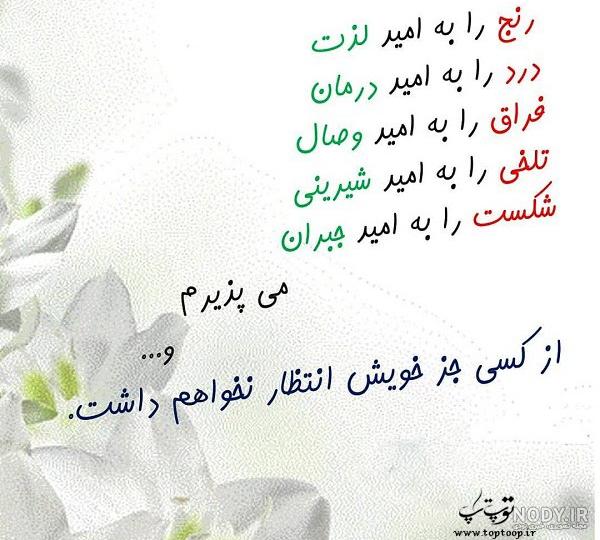 20 متن کوتاه و زیبا درباره سختی زندگی [انگلیسی و فارسی!]