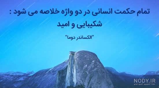 آلبوم عکس نوشته سخنان بزرگان برای پروفایل (2) - تــــــــوپ تـــــــــاپ