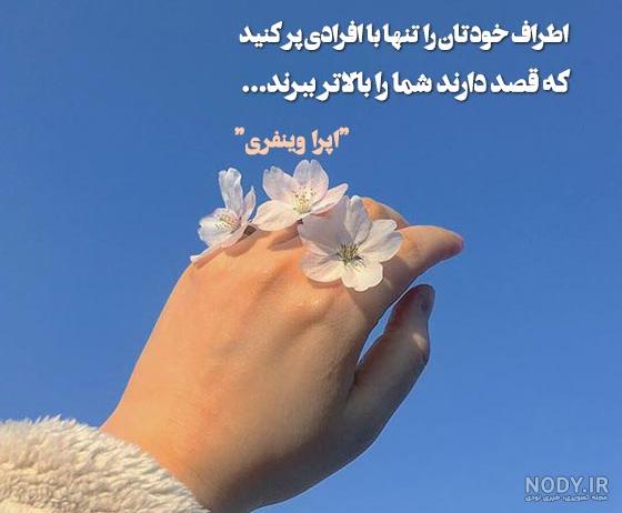 آلبوم عکس نوشته سخنان بزرگان برای پروفایل (2) - تــــــــوپ تـــــــــاپ آلبوم عکس نوشته سخنان بزرگان برای پروفایل (2) - تــــــــوپ تـــــــــاپ