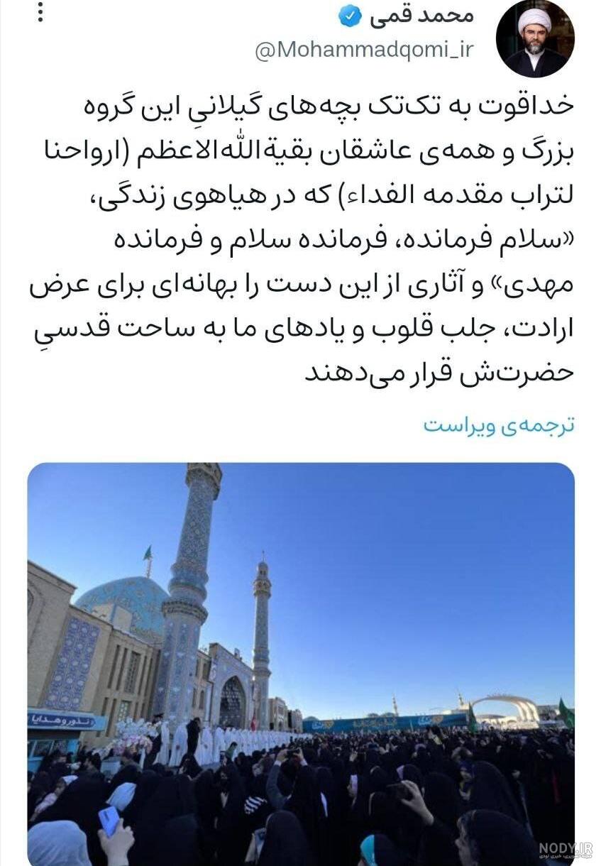 اجرای پویش تلویزیونی «سلام یا مهدی» در ایام اربعین - تسنیم