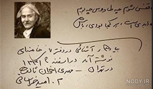 امروز با اخوان ثالث: نفرین به سفر که هرچه کرد او کرد امروز با اخوان ثالث: نفرین به سفر که هرچه کرد او کرد