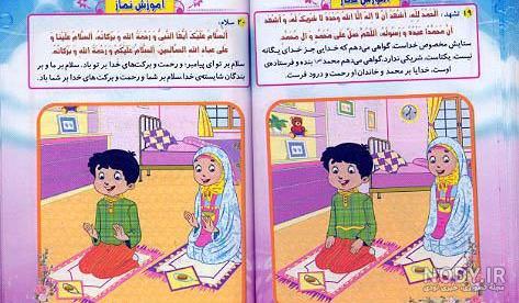 اموزش تصویری نماز :: مرکز نزدیکی به خدا اموزش تصویری نماز :: مرکز نزدیکی به خدا
