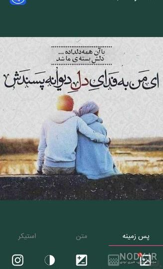 بهترین برنامه عکس نوشته ساز اندروید - عکس نودی بهترین برنامه عکس نوشته ساز اندروید - عکس نودی