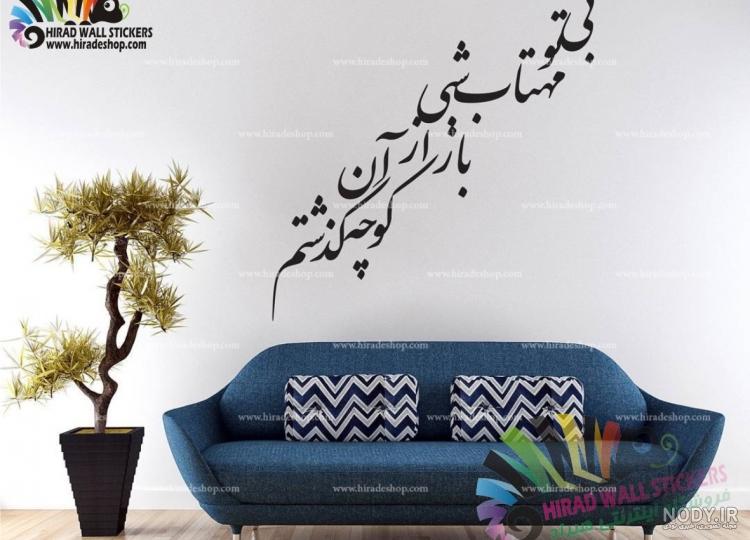 بی تو مهتاب شبی باز از آن کوچه گذشتم :: چرتک بلاگ