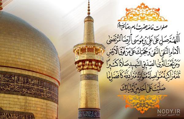 تایپوگرافی به تو از دور سلام کد فایل 4158580 | طرح دات آی آر