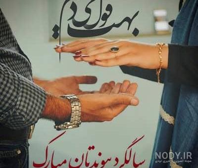 تبریک سالگرد ازدواج به خواهر با جملات زیبا و احساسی