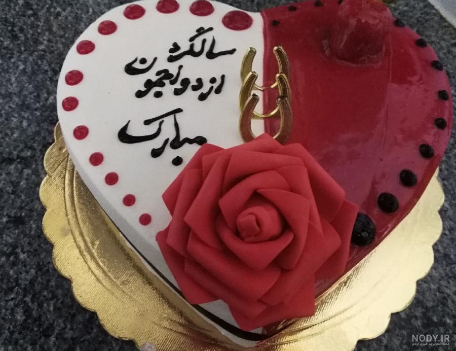 تبریک سالگرد ازدواج جدید - کارت پستال دیجیتال