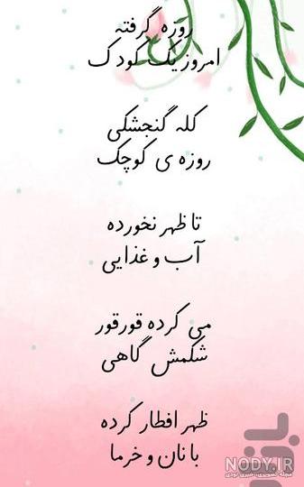 ترانه و شعر کودکانه روز معلم برای مهد کودک، پیش دبستانی و ابتدایی ترانه و شعر کودکانه روز معلم برای مهد کودک، پیش دبستانی و ابتدایی