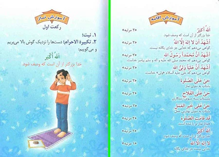 تشهد و سلام نماز چگونه است به همراه ذکر و ترجمه آن