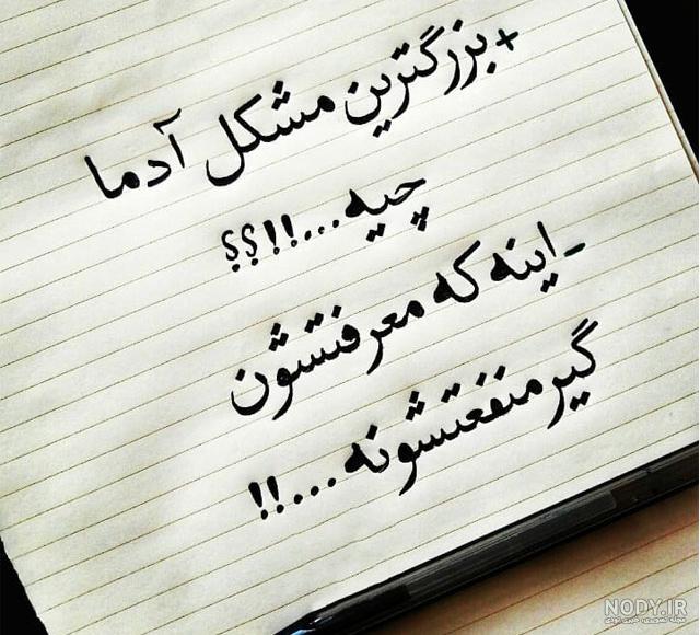 جملات مفهومی و سنگین برای بیو اینستاگرام