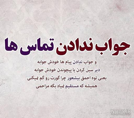 جملات در مورد بی توجهی + متن تیکه دار و سوزاننده کم محلی کردن