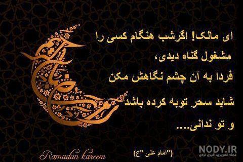 جملات ناب امام علی (ع) + عکس پروفایل و عکس نوشته احادیث حضرت علی علیه السلام