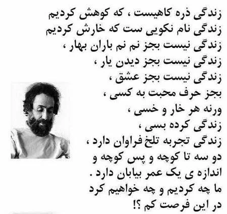 جمله سهراب سپهری : تو به اندازه پروانه شدن، زیبا + عکس نوشته