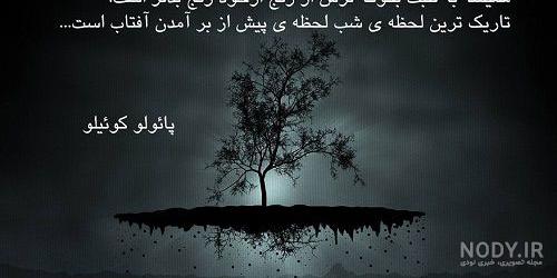 حکیمانه فلسفی عکس نوشته های مفهومی و سنگین