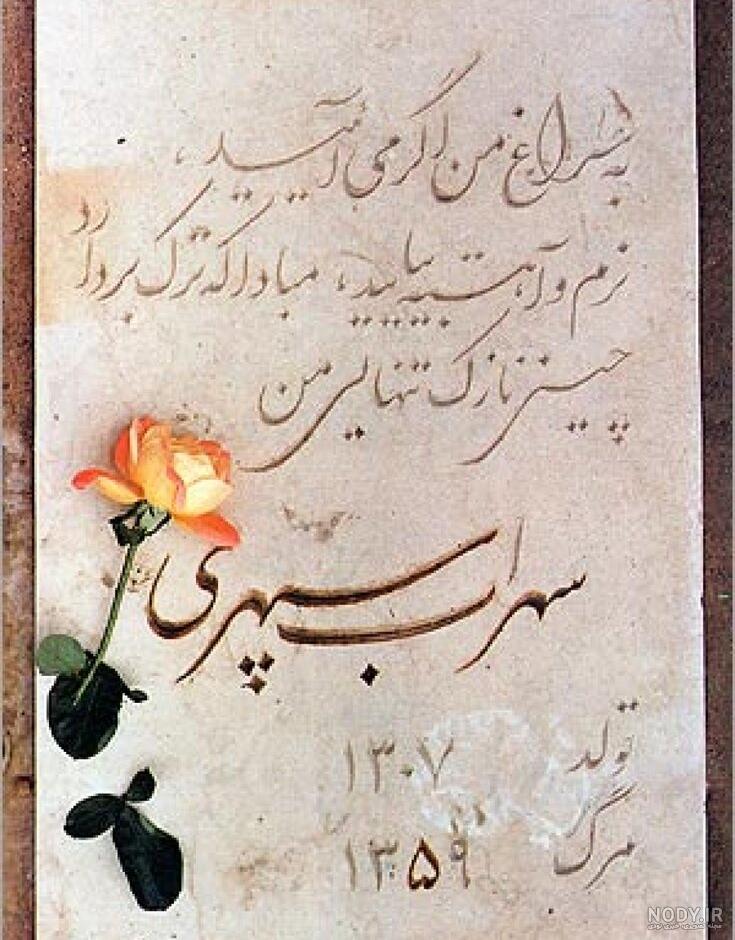 خرید و قیمت استیکر و برچسب دیواری شعر سهراب سپهری Sohrab Sepehri Poem Wallstickers کد h991 | ترب خرید و قیمت استیکر و برچسب دیواری شعر سهراب سپهری Sohrab Sepehri Poem Wallstickers کد h991 | ترب