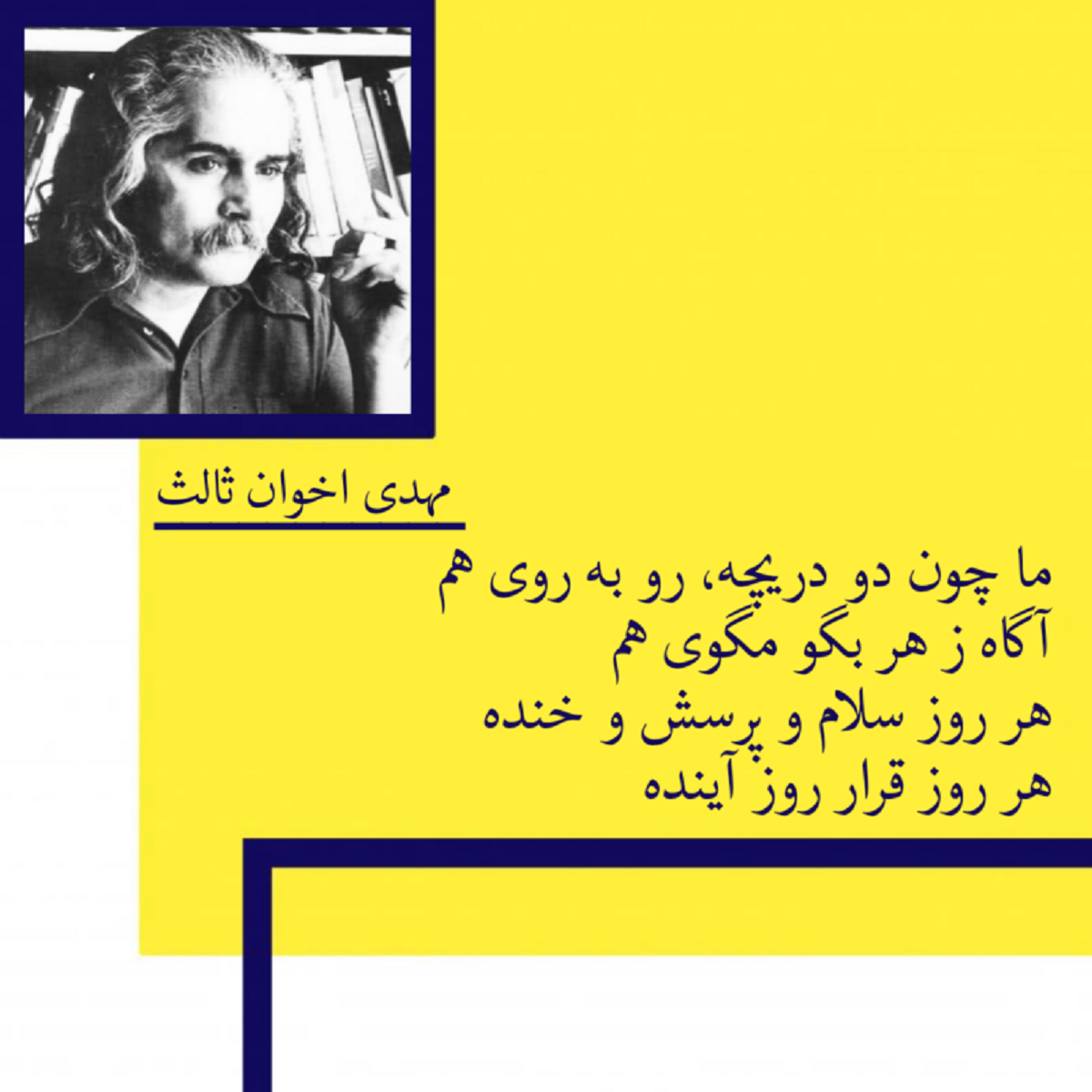 خرید و قیمت زمستان اثر مهدی اخوان ثالث | ترب