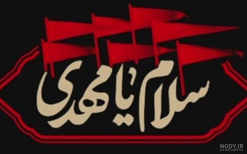 دانلود آهنگ سلام فرمانده سید علی دهه نودی هاشو فرا خوانده ابوذر روحی