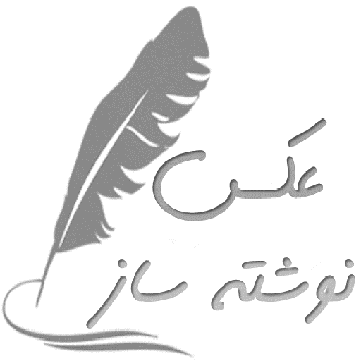 دانلود برنامه عکس نوشته ساز برای اندروید