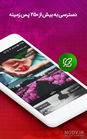 دانلود برنامه PicApp | عکس نوشته ساز حرفه ای اندروید | بازار