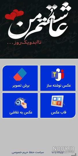 دانلود برنامه PicApp | عکس نوشته ساز حرفه ای اندروید | بازار دانلود برنامه PicApp | عکس نوشته ساز حرفه ای اندروید | بازار