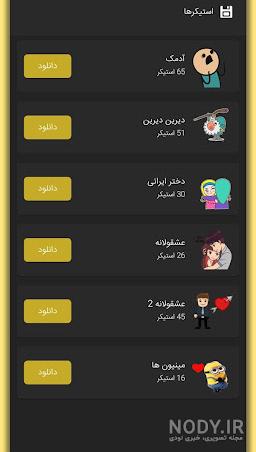 دانلود برنامه عکس نوشته ساز حرفه ای با فونت فارسی اندروید | بازار