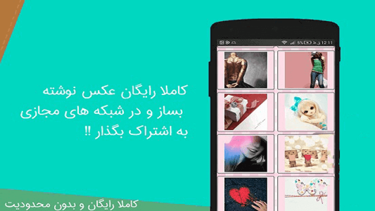 دانلود برنامه عکس نوشته ساز متحرک - گیف نوشته دمو برای اندروید | مایکت