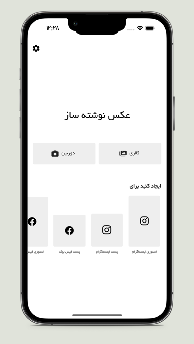 دانلود برنامه عکس نوشته ساز ورژن جدید - عکس نودی
