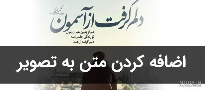 دانلود عکس نوشته ساز حرفه ای با لینک مستقیم