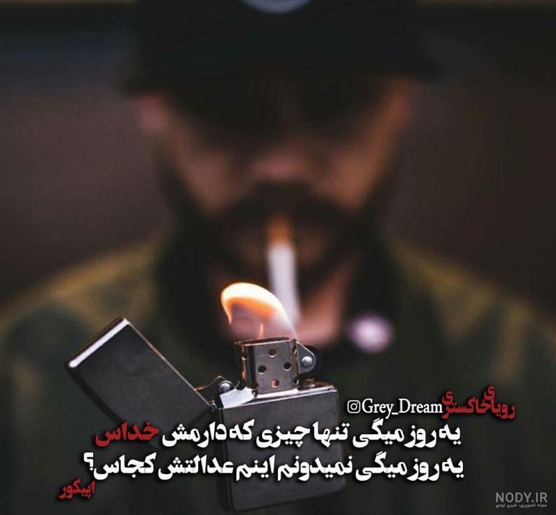 دانلود عکس نوشته سنگین و مفهومی