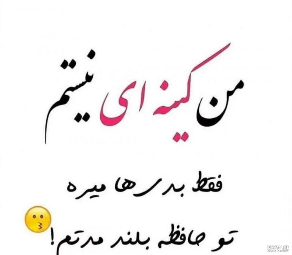 دانلود عکس نوشته های فاز سنگین جدید